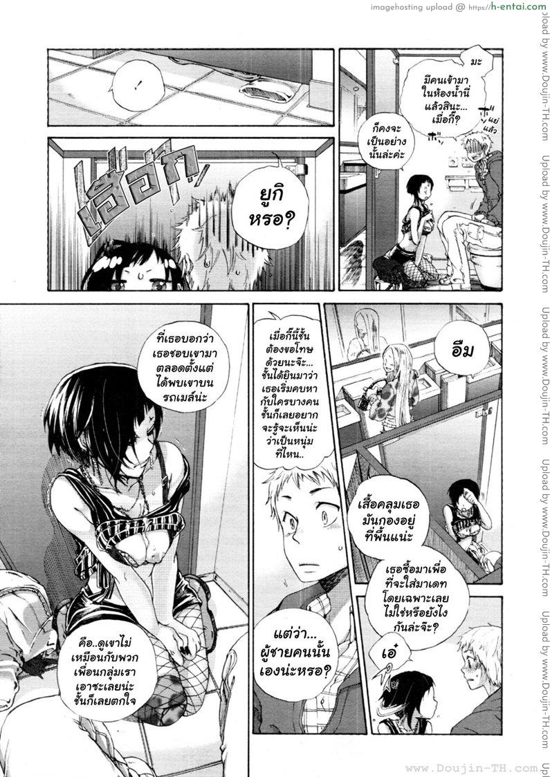 เดทแรก - แผ่น 9