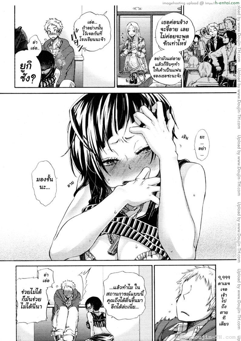 เดทแรก - แผ่น 10