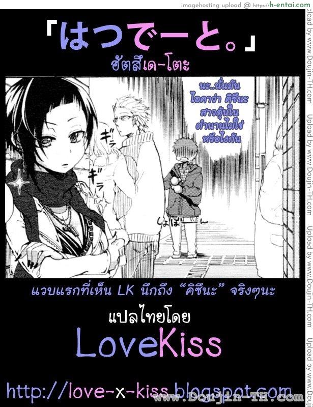 เดทแรก - แผ่น 21