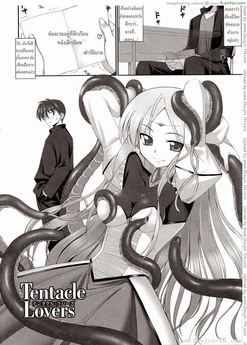 รักเธอเพราะมีหนวด 1 - แผ่น 3