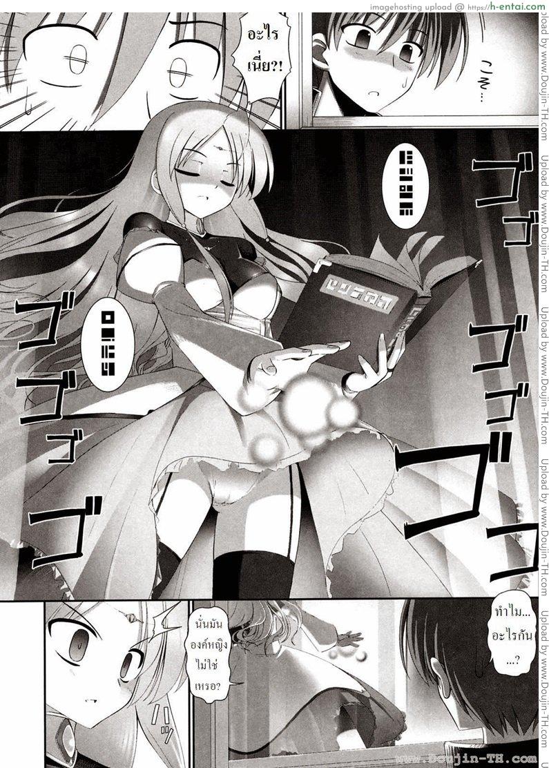 รักเธอเพราะมีหนวด 1 - แผ่น 5