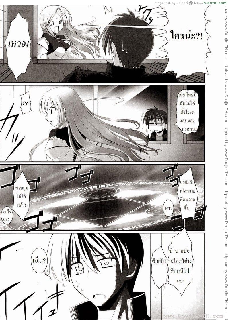 รักเธอเพราะมีหนวด 1 - แผ่น 6