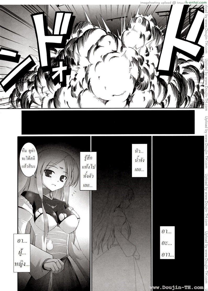 รักเธอเพราะมีหนวด 1 - แผ่น 7