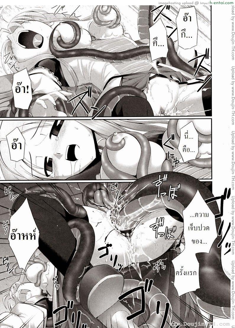 รักเธอเพราะมีหนวด 1 - แผ่น 12