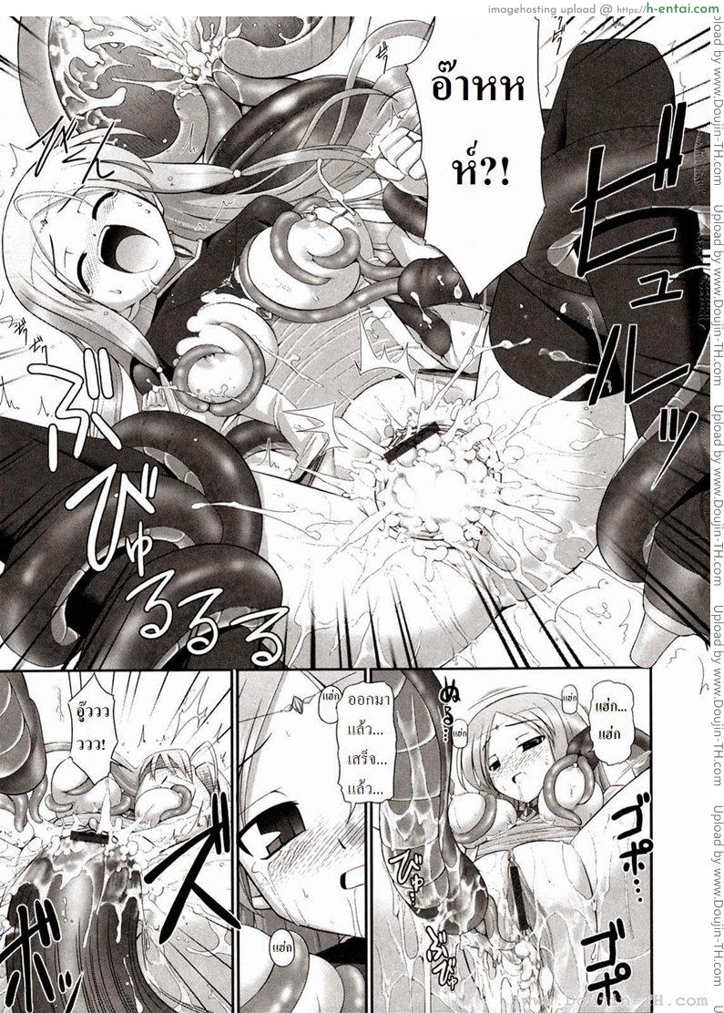 รักเธอเพราะมีหนวด 1 - แผ่น 14