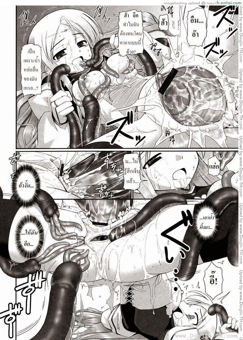 รักเธอเพราะมีหนวด 1 - แผ่น 17