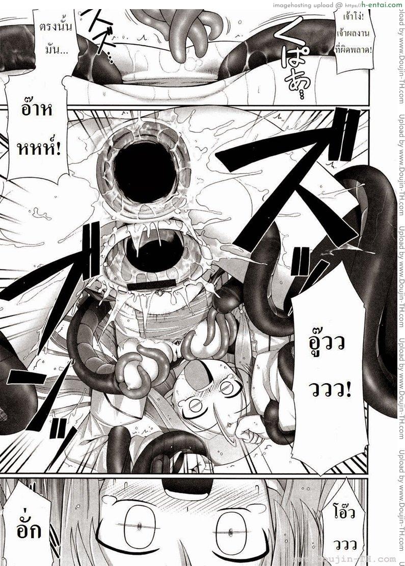 รักเธอเพราะมีหนวด 1 - แผ่น 18