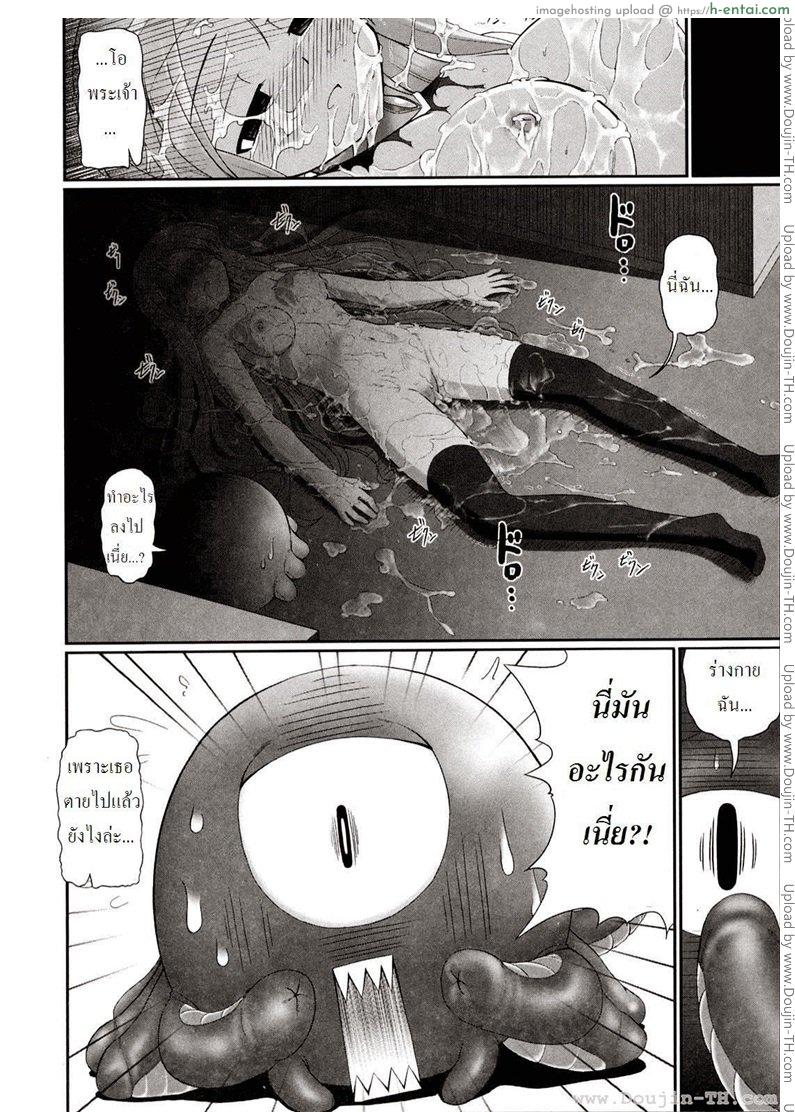 รักเธอเพราะมีหนวด 1 - แผ่น 21