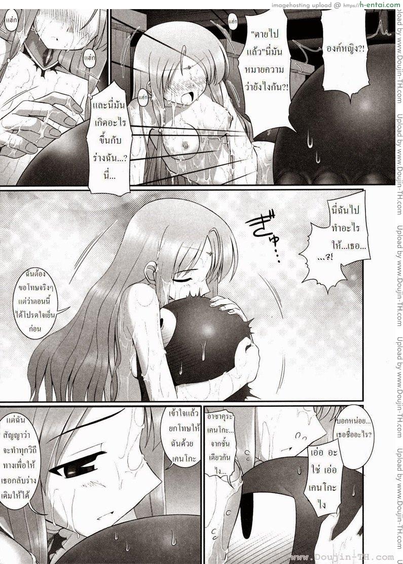 รักเธอเพราะมีหนวด 1 - แผ่น 22