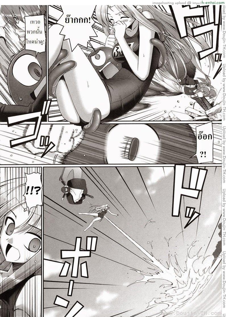 รักเธอเพราะมีหนวด 4 - แผ่น 10