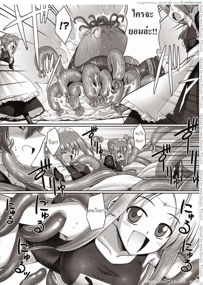 รักเธอเพราะมีหนวด 4 - แผ่น 12