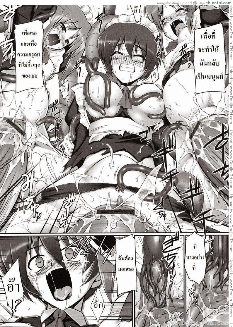 รักเธอเพราะมีหนวด 4 - แผ่น 18