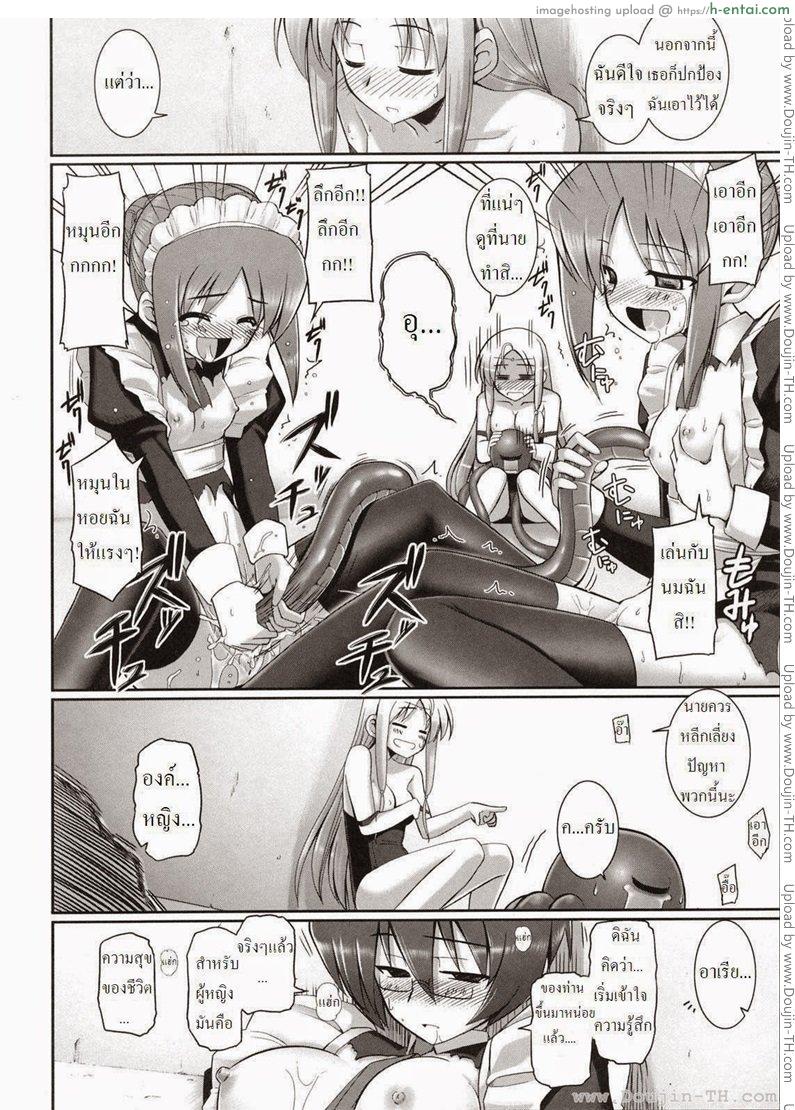 รักเธอเพราะมีหนวด 4 - แผ่น 22