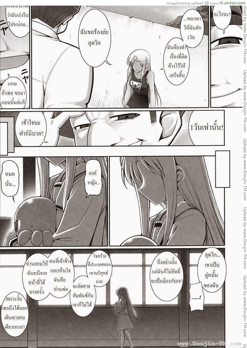 รักเธอเพราะมีหนวด 5 - แผ่น 3