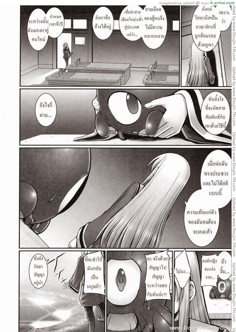 รักเธอเพราะมีหนวด 5 - แผ่น 4