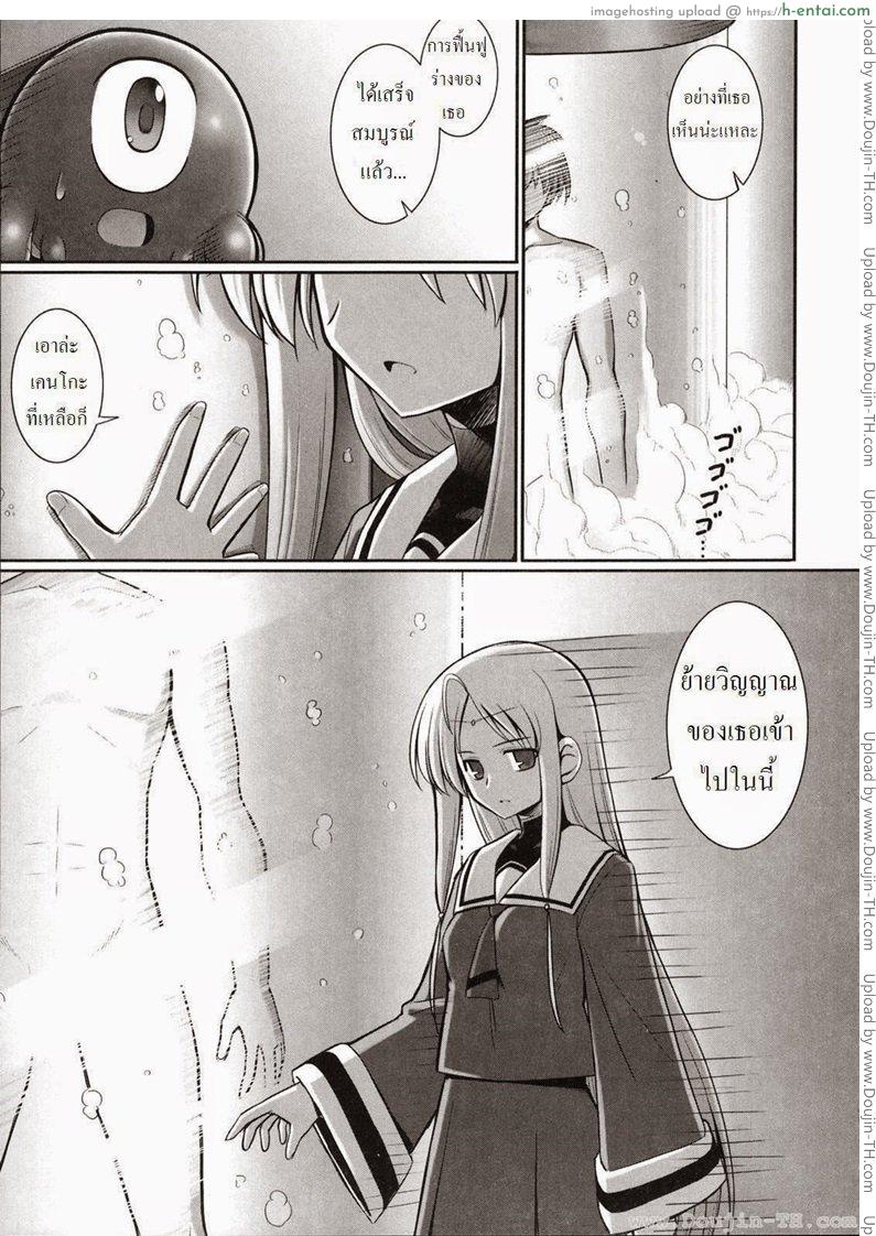 รักเธอเพราะมีหนวด 5 - แผ่น 5