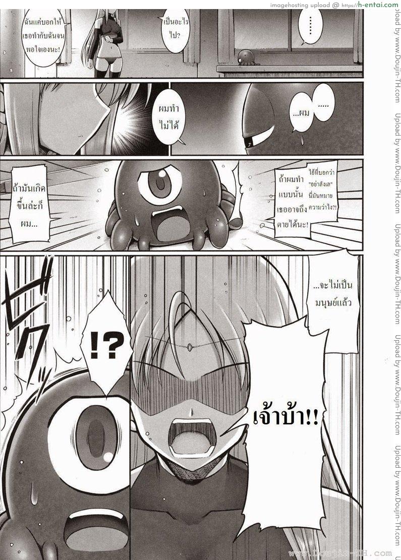 รักเธอเพราะมีหนวด 5 - แผ่น 7