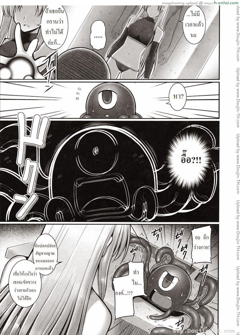 รักเธอเพราะมีหนวด 5 - แผ่น 9