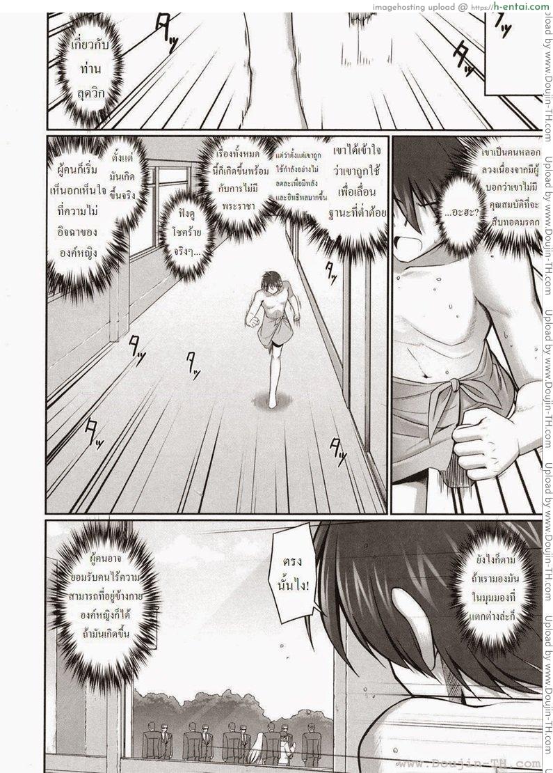 รักเธอเพราะมีหนวด 5 - แผ่น 24