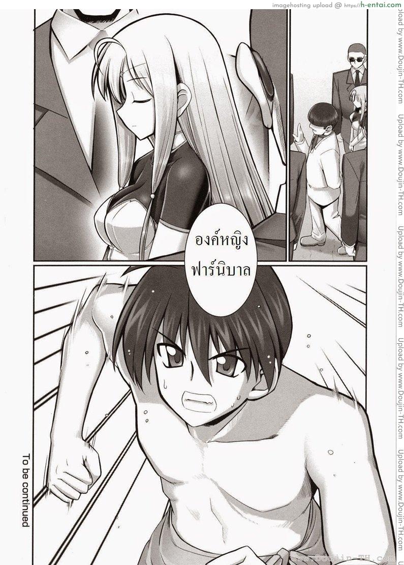 รักเธอเพราะมีหนวด 5 - แผ่น 26