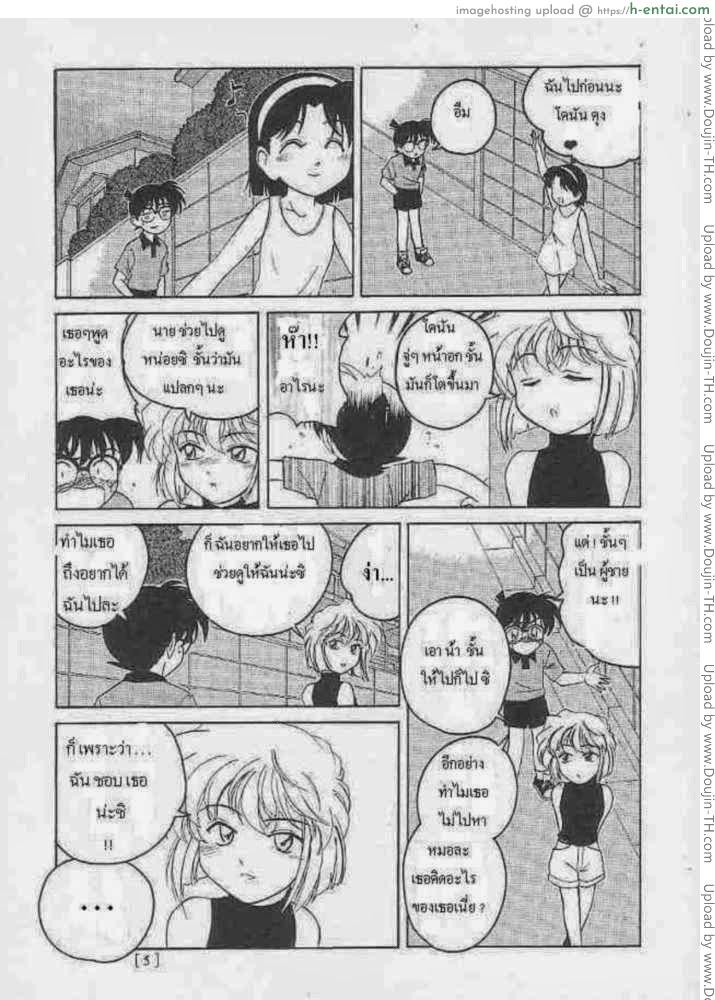 โคนัน x ไฮบาระ - แผ่น 1