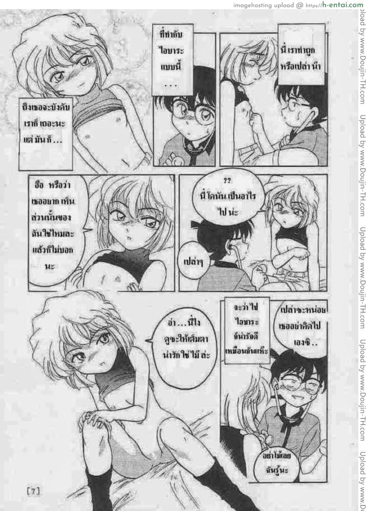 โคนัน x ไฮบาระ - แผ่น 3