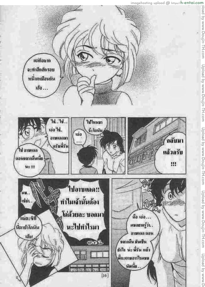 โคนัน x ไฮบาระ - แผ่น 12