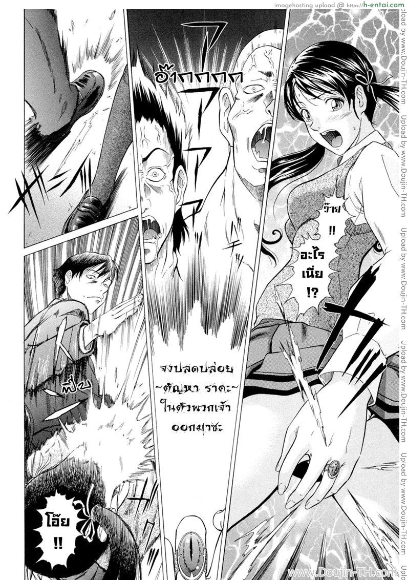 แหวนอาถรรพ์ คำสาปราคะ 1 - โชคชะตานำพา - แผ่น 11