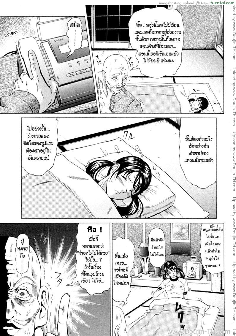 แหวนอาถรรพ์ คำสาปราคะ 2 - วังวนแห่งความโชคร้าย - แผ่น 10