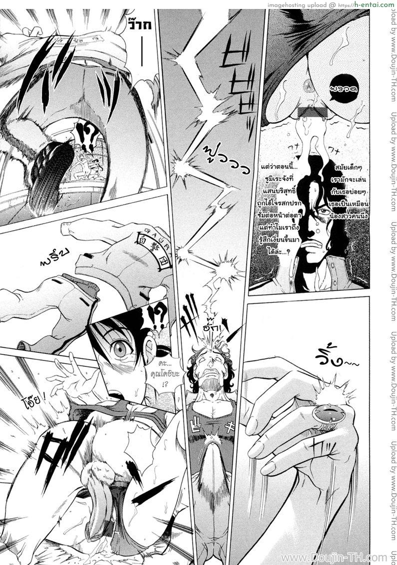 แหวนอาถรรพ์ คำสาปราคะ 2 - วังวนแห่งความโชคร้าย - แผ่น 20