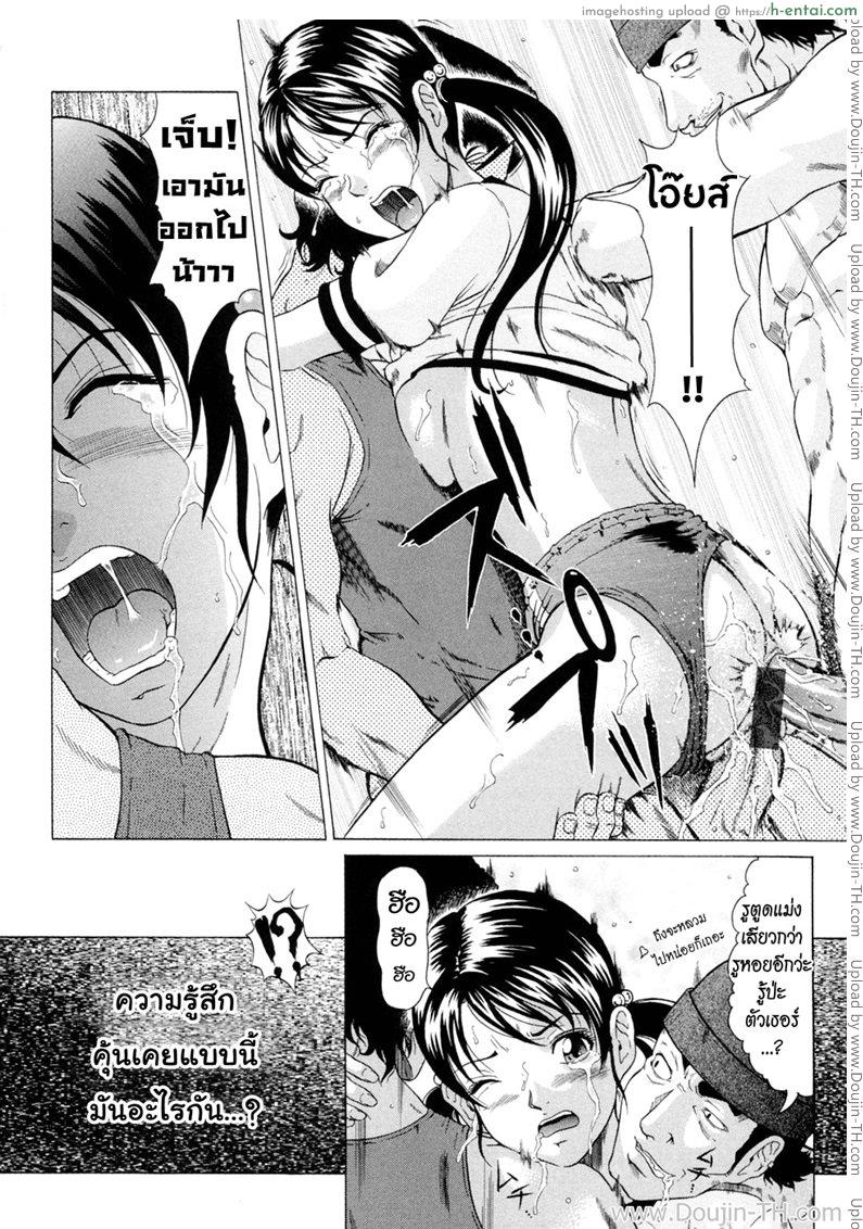 แหวนอาถรรพ์ คำสาปราคะ 2 - วังวนแห่งความโชคร้าย - แผ่น 23