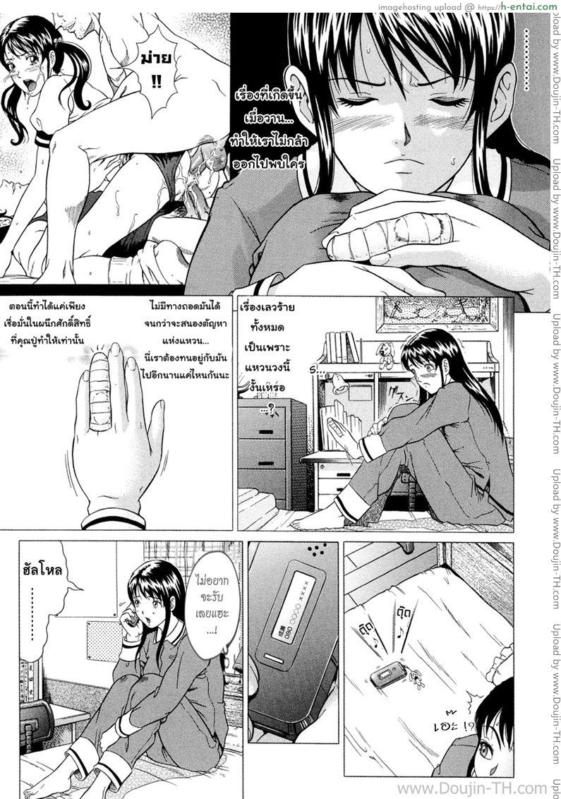 แหวนอาถรรพ์ คำสาปราคะ 3 - ตัวตนของเธอ - แผ่น 8