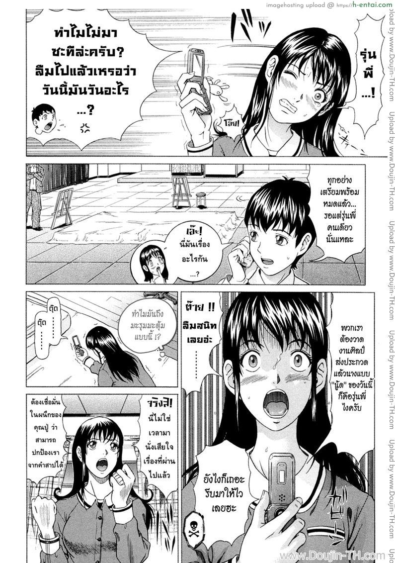 แหวนอาถรรพ์ คำสาปราคะ 3 - ตัวตนของเธอ - แผ่น 9