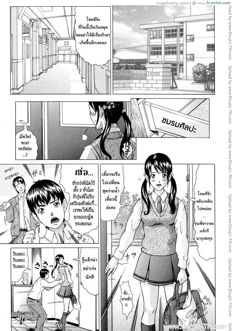 แหวนอาถรรพ์ คำสาปราคะ 3 - ตัวตนของเธอ - แผ่น 10