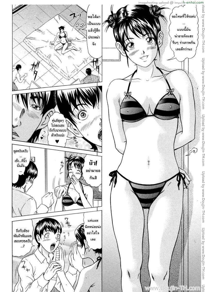 แหวนอาถรรพ์ คำสาปราคะ 3 - ตัวตนของเธอ - แผ่น 11