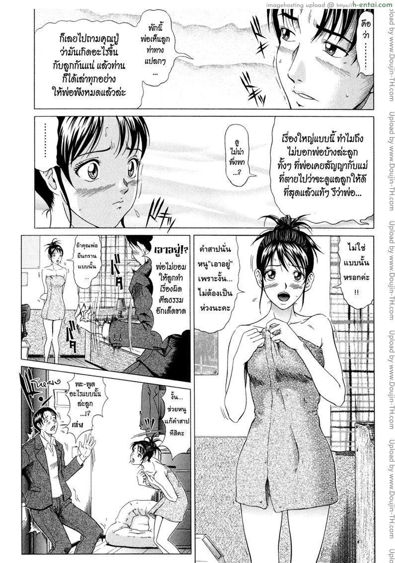 แหวนอาถรรพ์ คำสาปราคะ 4 - คำสาปที่แท้จริง - แผ่น 3