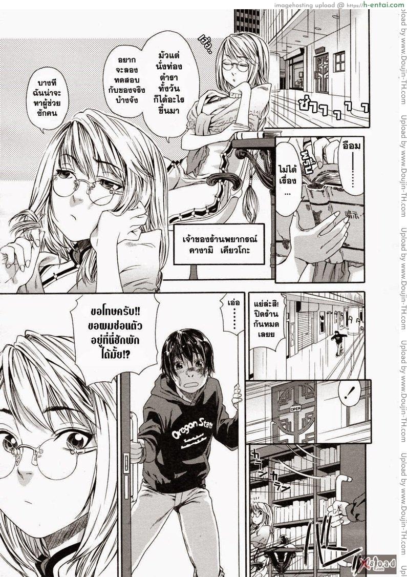 สงครามแม่มด สะกดรัก 1 - แผ่น 4