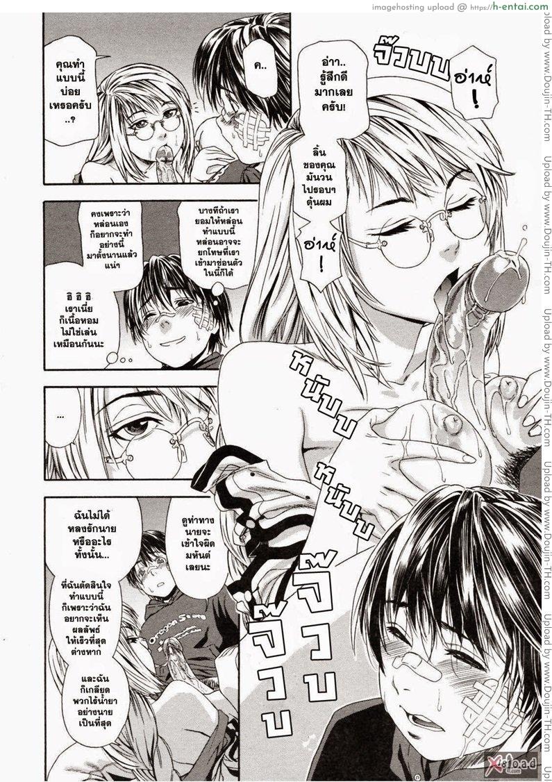 สงครามแม่มด สะกดรัก 1 - แผ่น 9