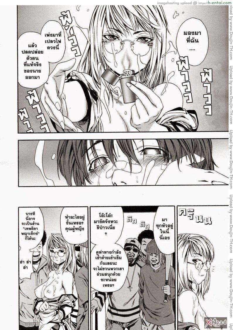 สงครามแม่มด สะกดรัก 1 - แผ่น 11