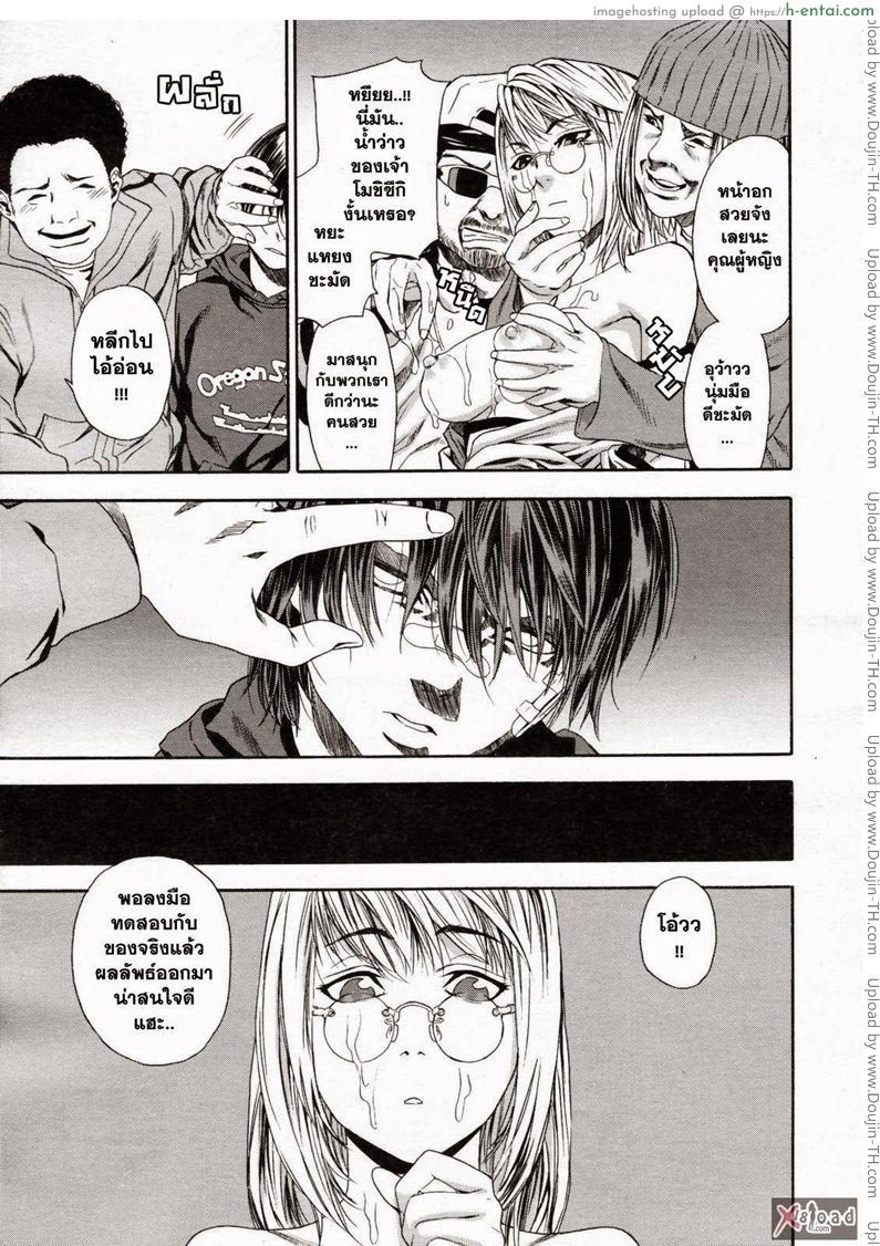 สงครามแม่มด สะกดรัก 1 - แผ่น 12