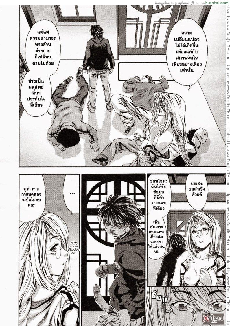 สงครามแม่มด สะกดรัก 1 - แผ่น 13