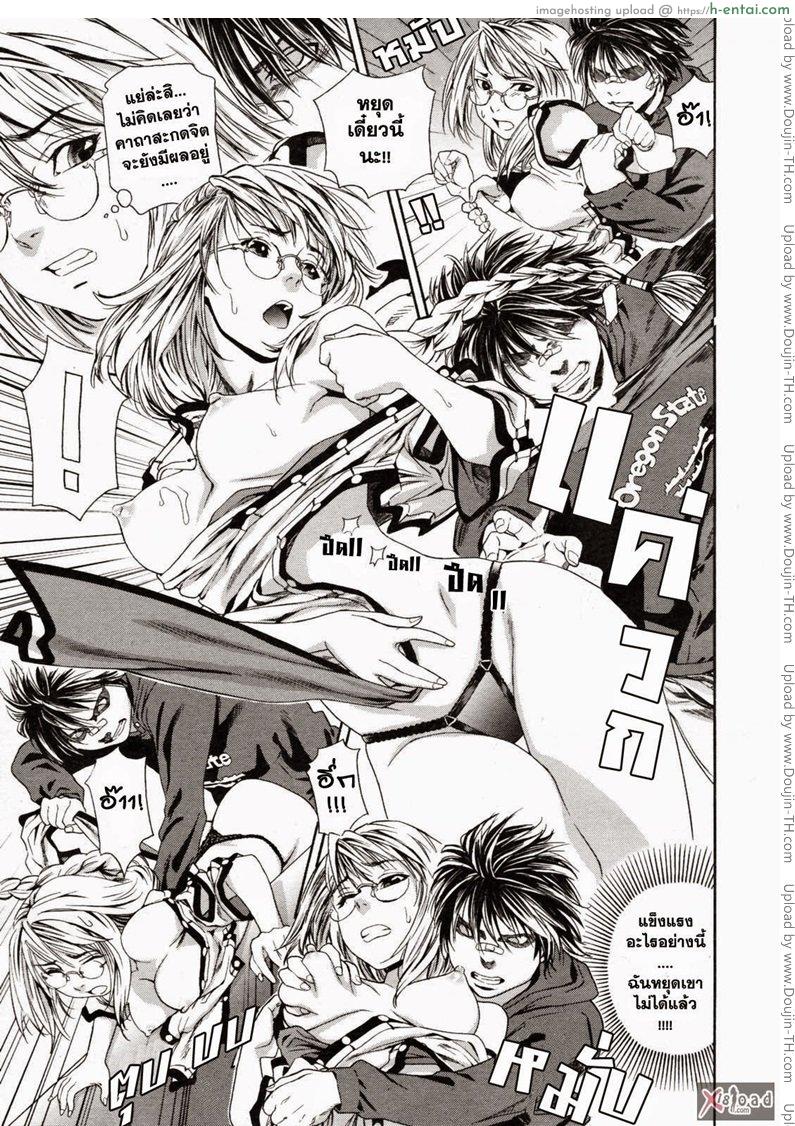 สงครามแม่มด สะกดรัก 1 - แผ่น 14