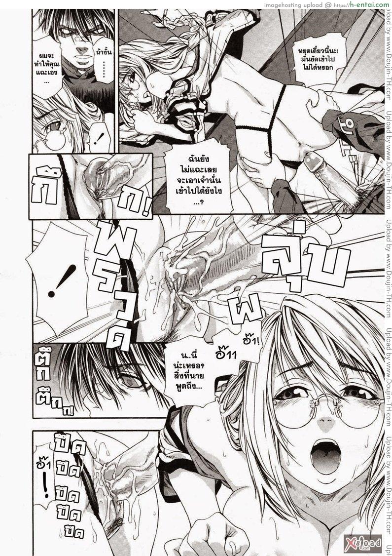 สงครามแม่มด สะกดรัก 1 - แผ่น 15