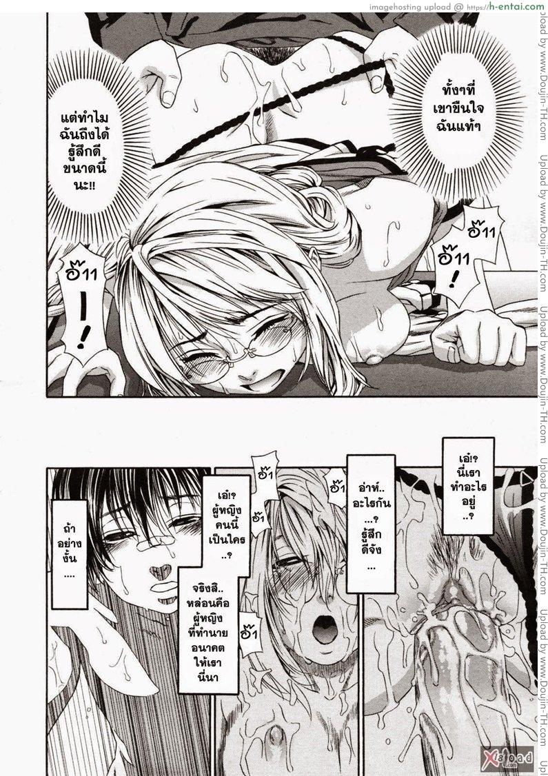 สงครามแม่มด สะกดรัก 1 - แผ่น 17