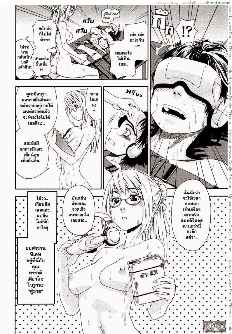 สงครามแม่มด สะกดรัก 2 - แผ่น 4