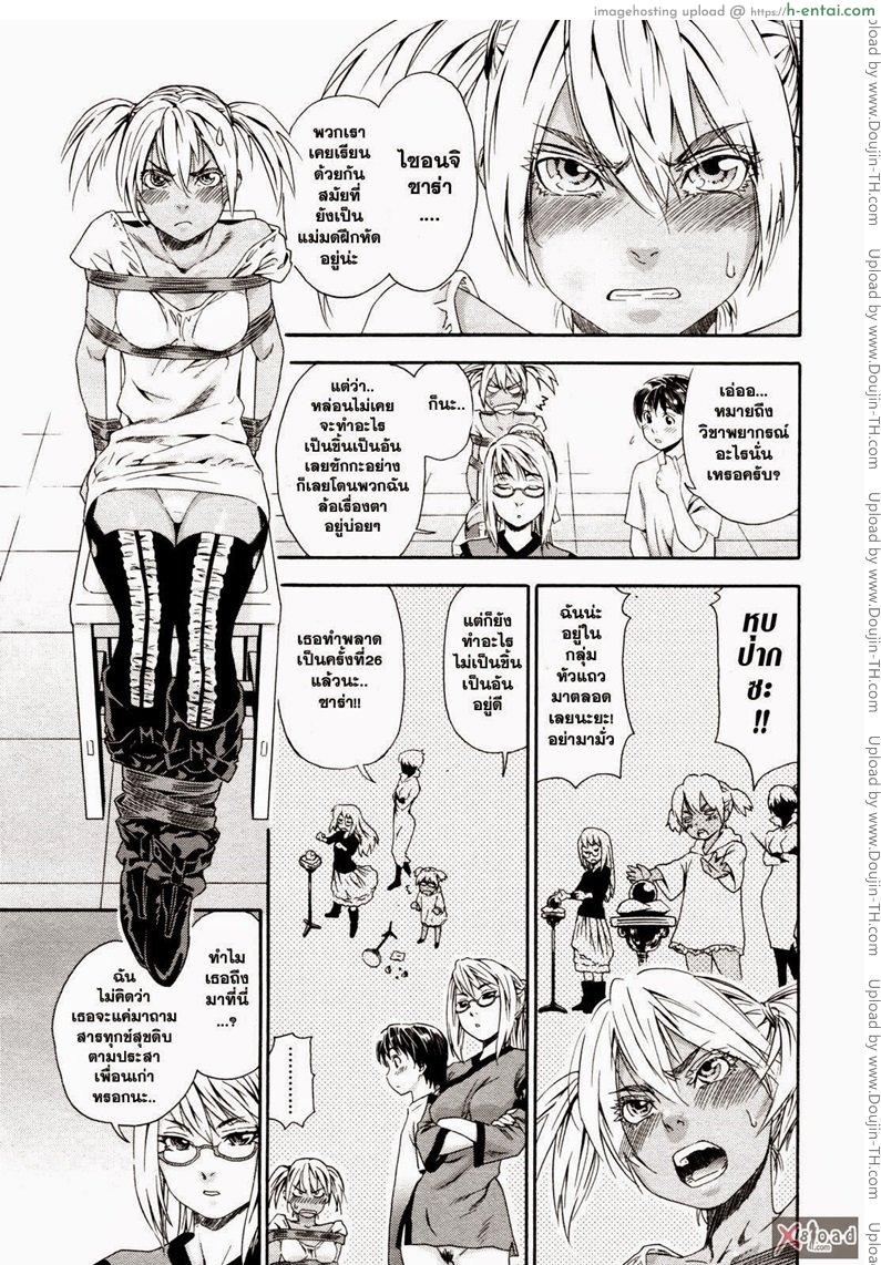 สงครามแม่มด สะกดรัก 2 - แผ่น 7