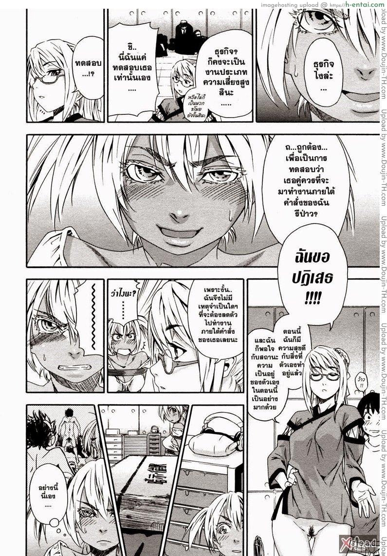 สงครามแม่มด สะกดรัก 2 - แผ่น 8