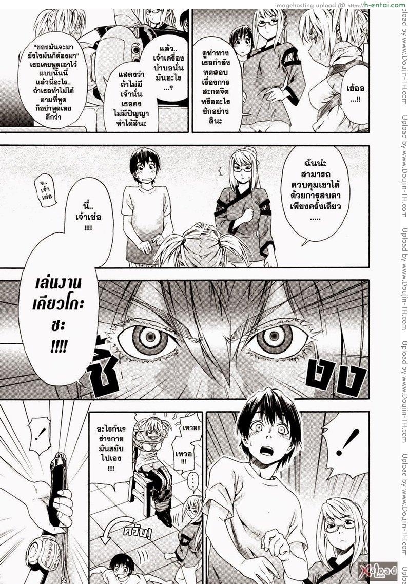 สงครามแม่มด สะกดรัก 2 - แผ่น 9