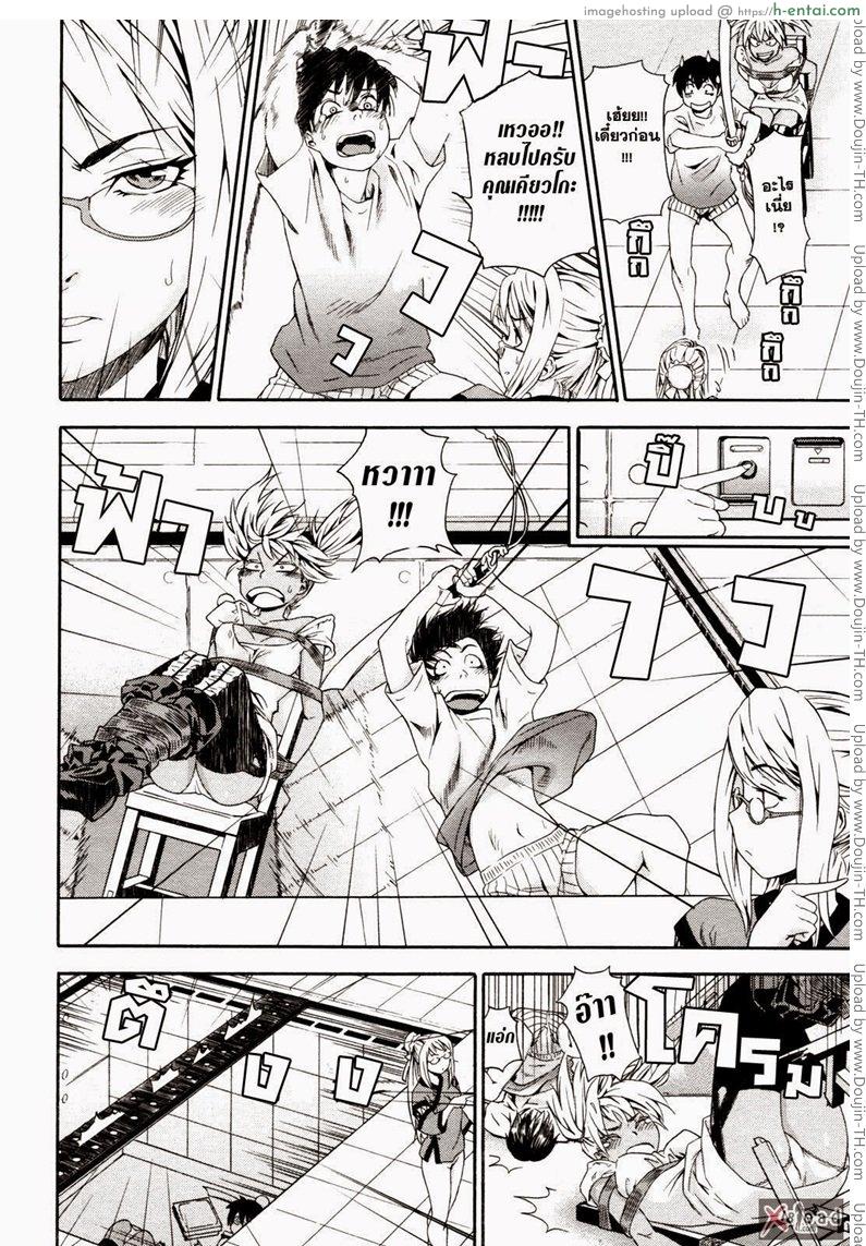 สงครามแม่มด สะกดรัก 2 - แผ่น 10