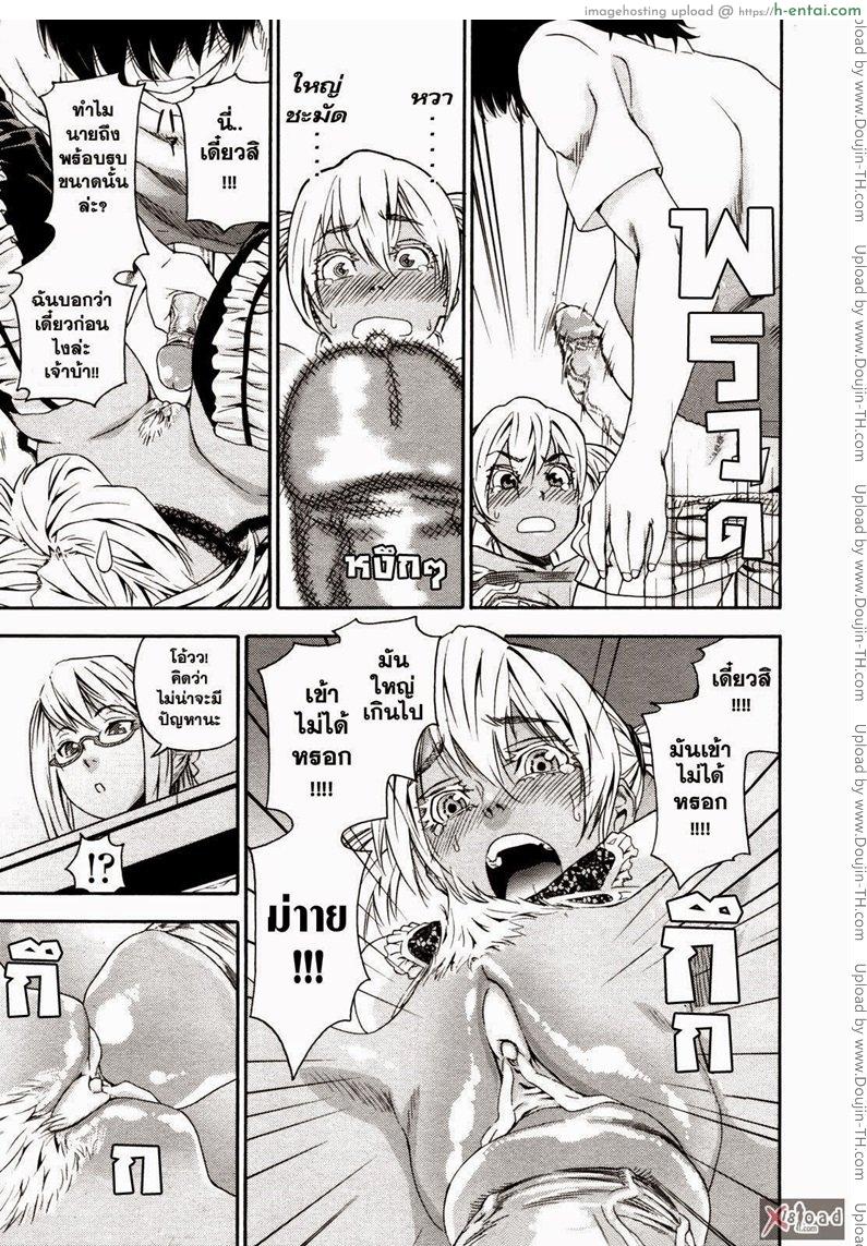 สงครามแม่มด สะกดรัก 2 - แผ่น 15